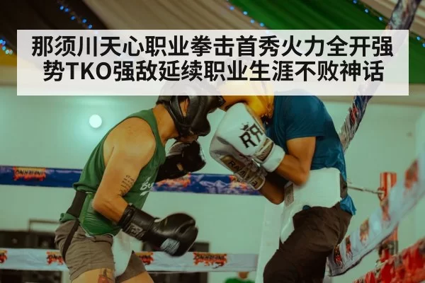 boxing training