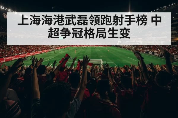 Chinese Super League match