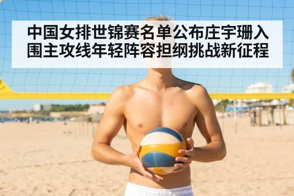 young volleyball player