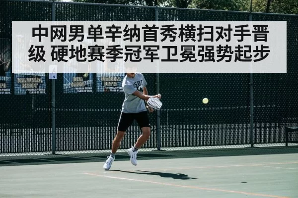 tennis court action