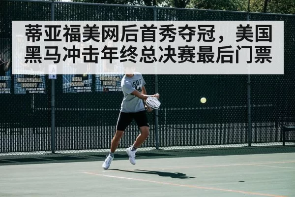 tennis match action